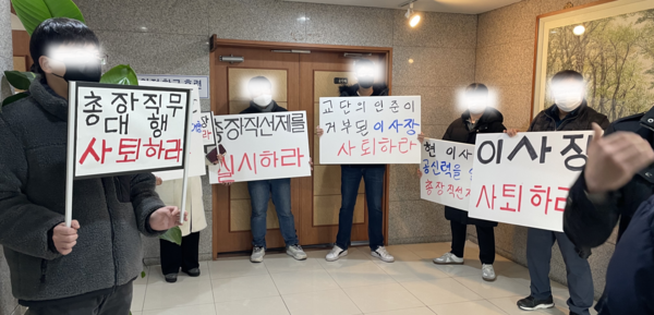 총장실 앞에서 이사장과 총장 대행의 사퇴를 주장하면서 시위하는 학생들