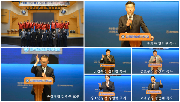 총회와 침신대가 함께하는 3시간 연속 기도회를 이끈 찬양대와 강사들