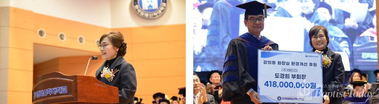 (주)애터미 도경희의 축사와 환경개선금 전달