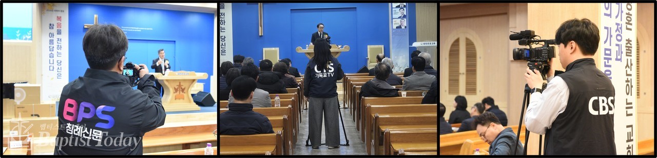 좌로부터 침례신문 이송우 부장, CTS, CBS 취재진
